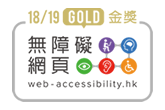 Web Accessibility Recognition Scheme 18/19 Gold Award